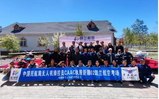 民用无人机操控员执照新疆02考点——凯兰航空考试进行时