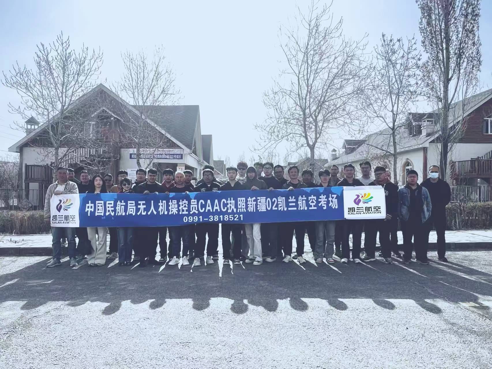 凯兰航空新疆无人机培训 CAAC 执照 4 月考试圆满收官